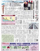 日刊自動車新聞