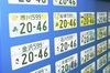 国交省、地方版図柄入りナンバーの導入基準を緩和 デザイン変更可能に 都道府県での導入も