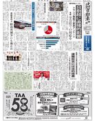 日刊自動車新聞