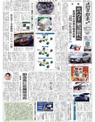 日刊自動車新聞