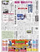 日刊自動車新聞