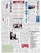 日刊自動車新聞