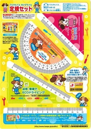 当時物 自動車整備振興会 てんけんくん カウンター人形 ボビングヘッド 当時物 自動車整備振興会 てんけんくん カウンター人形 ボビング