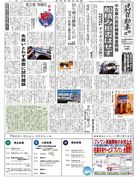 日刊自動車新聞