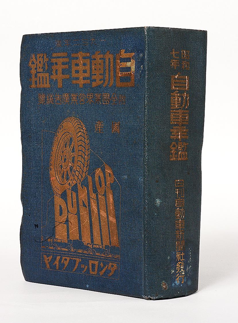 1969年　新車アルバム　外車特集　日刊自動車新聞社 1969年 新車アルバム 外車特集 日刊自動車新聞社