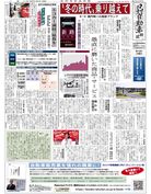 日刊自動車新聞