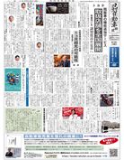 日刊自動車新聞