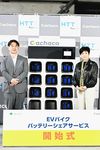 ガチャコ、都内で電動二輪車用バッテリーシェアのサービス開始 大都市圏中心にエリア拡大