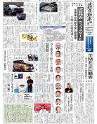 日刊自動車新聞
