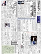 日刊自動車新聞