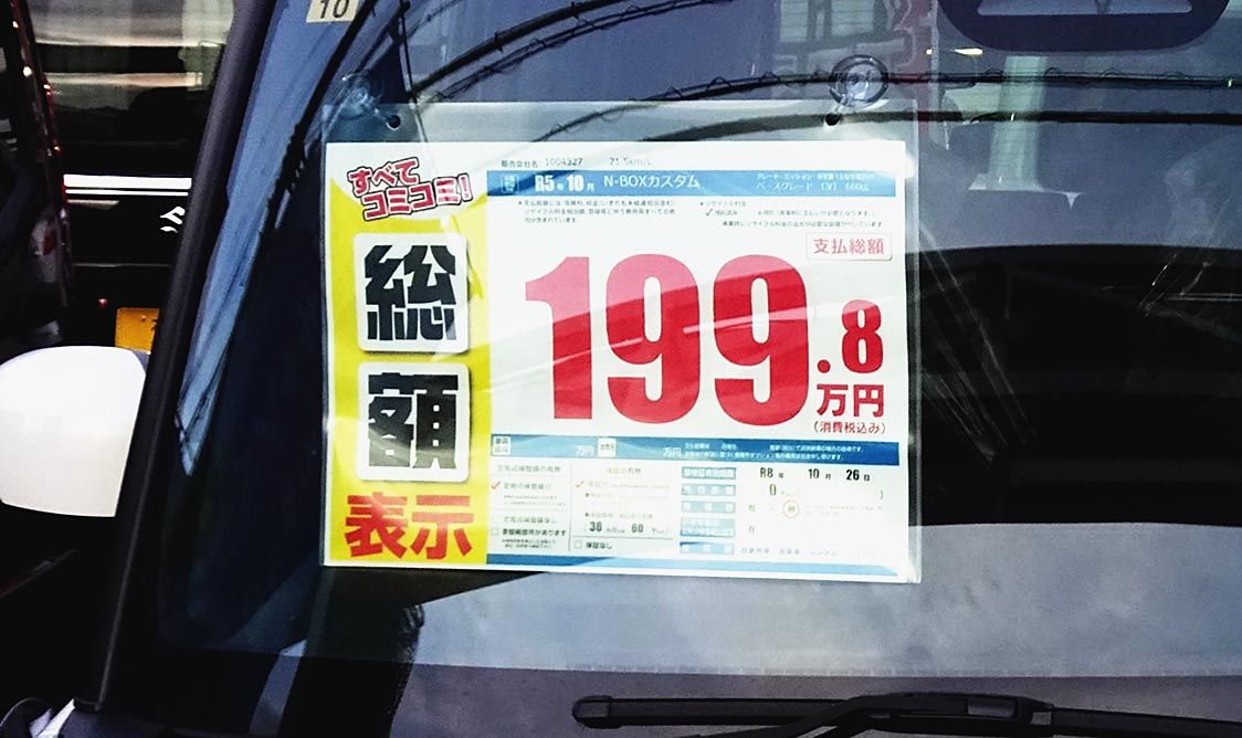 その他サービス | 福利厚生 自動車公取協、中古車販売でプライスボードの電子化促進 次の 政治学