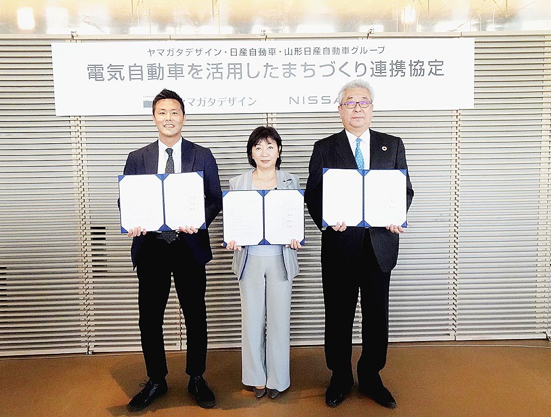 Ev活用した街づくりで連携 日産と山形日産グループ ヤマガタデザイン リーフでカーシェア 地域総合 東北