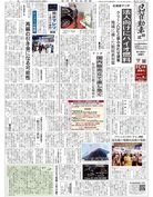 日刊自動車新聞