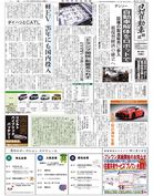 日刊自動車新聞