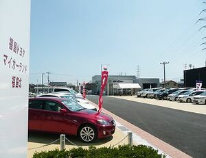 福島トヨタ 初の工場併設中古車拠点 マイカーランド福島北 東北 紙面記事
