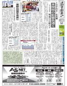 日刊自動車新聞