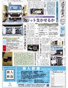 日刊自動車新聞