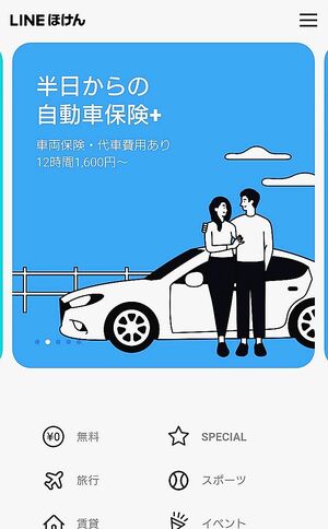 損保ジャパン日本興亜 ｌｉｎｅで自動車保険加入 自動車流通 新車ディーラー 紙面記事