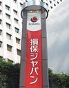 損保ジャパン、千葉銀行でも情報漏洩が判明 2008年から最大1万1500件が漏洩