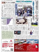 日刊自動車新聞