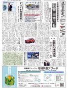 日刊自動車新聞