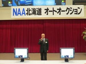 記念ａａに出品６０１台 ｎａａ北海道がスタート 北海道 紙面記事