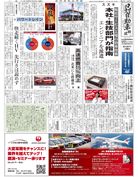 日刊自動車新聞