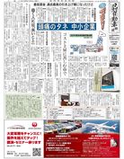 日刊自動車新聞