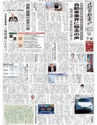 日刊自動車新聞