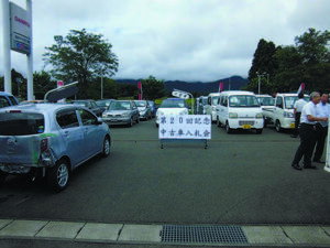 岩手ダイハツ 中古車入札会を開催 抽選会でイベント感も 東北 紙面記事