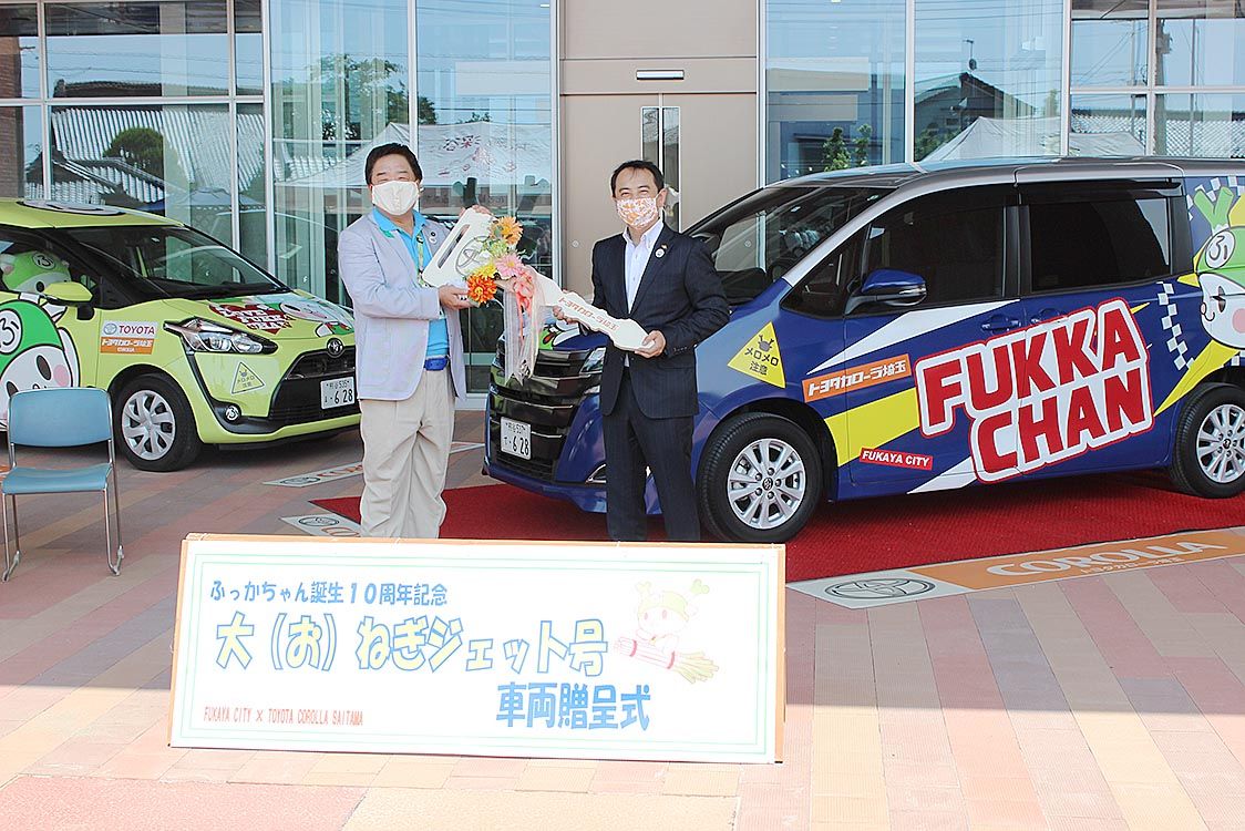 カローラ埼玉 市に公用車寄贈 ふっかちゃんラッピング pr活動に活用 首都圏 首都圏 カローラ埼玉 市に公用車寄贈 ふっかちゃんラッピング pr活動に活用 首都圏 首都圏