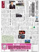 日刊自動車新聞