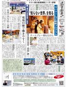 日刊自動車新聞