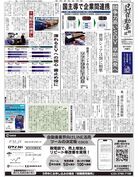 日刊自動車新聞