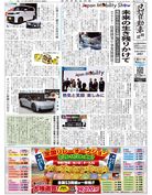 日刊自動車新聞