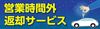 ニコニコレンタカー、営業時間外返却サービスをスタート 閉店から翌朝の営業開始まで返却可能に