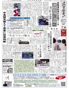 日刊自動車新聞