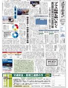 日刊自動車新聞
