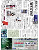 日刊自動車新聞