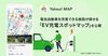 ヤフー、地図アプリ「Yahoo! MAP」にEV充電スタンドの確認機能を追加 施設の所在地や充電料金など