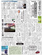 日刊自動車新聞