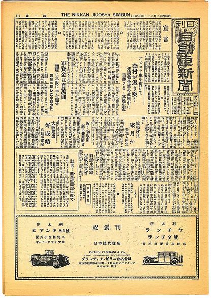 自動車年鑑 ２０２０〜２０２１年版/日刊自動車新聞社/日刊自動車新聞社（大型本） 自動車年鑑 2020～2021年版/日刊自動車新聞社/日刊
