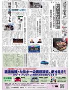 日刊自動車新聞