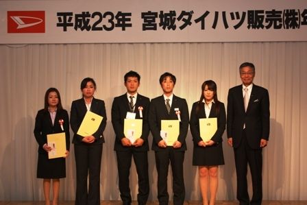 宮城ダイハツ 優秀社員と永年勤続表彰を実施 東北 紙面記事