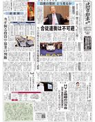 日刊自動車新聞