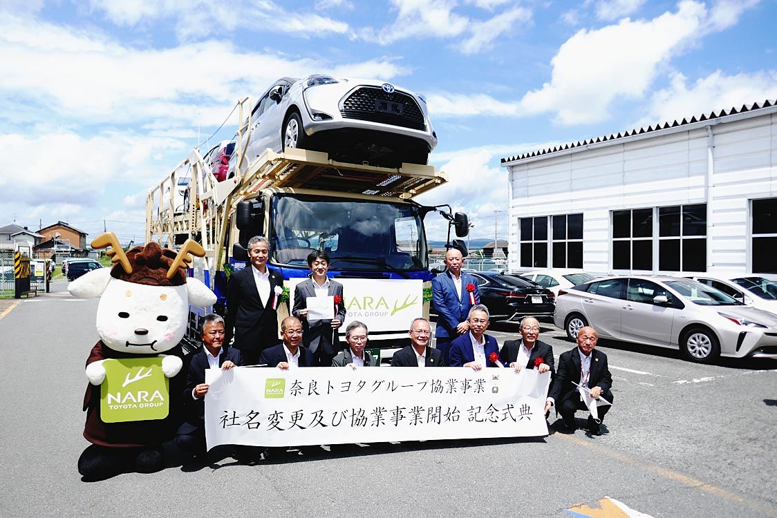 奈良トヨタグループ ｃｄｓテクノ 開設 新車ｐｄｉなど実施 近畿圏 近畿圏