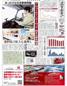 日刊自動車新聞