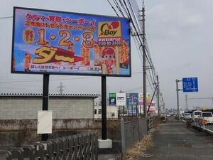 シティライト、大型デジタルサイネージ看板を設置｜中・四国｜紙面記事