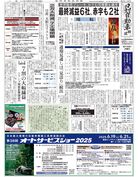 日刊自動車新聞