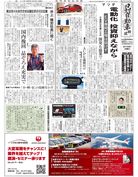 日刊自動車新聞